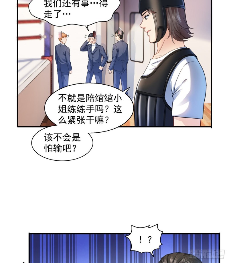 恰似寒光遇骄阳漫画,第一百三十三话 颁奖典礼2图