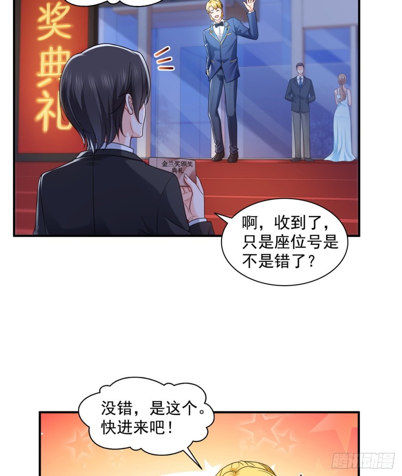 恰似寒光遇骄阳免费阅读漫画漫画,第一百三十四话 花落谁家？2图