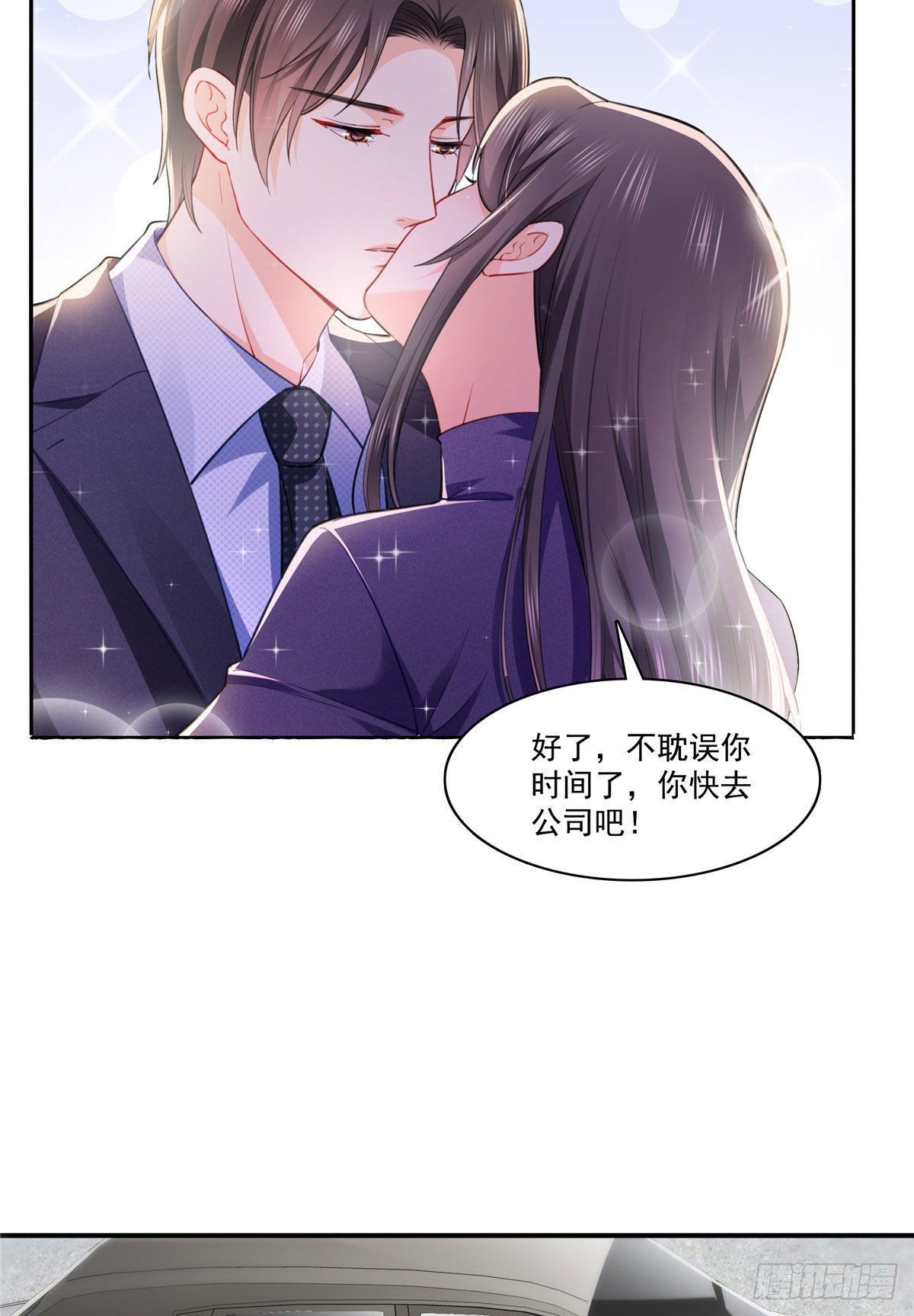 恰似寒光遇骄阳免费漫画下拉式漫画,第252话  九爷，失踪了……2图