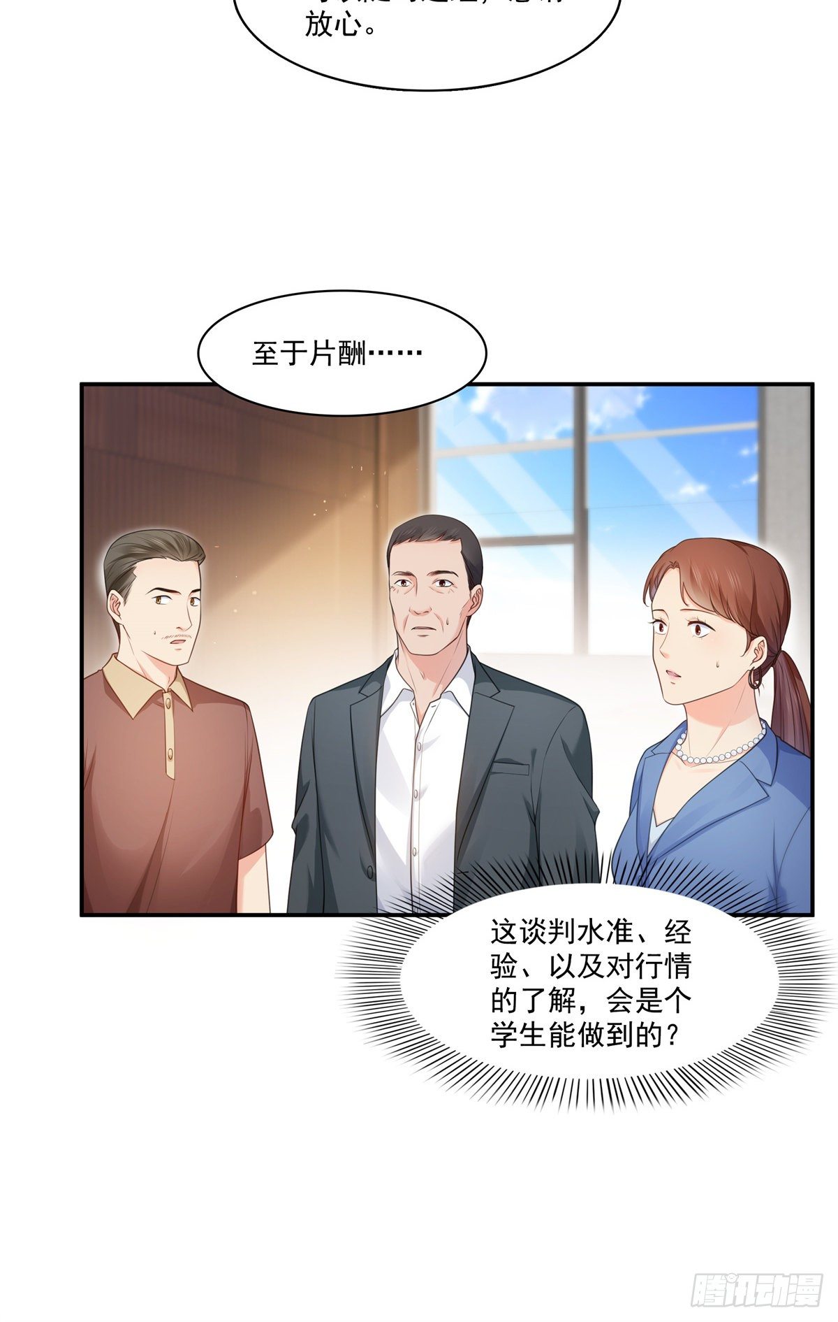 恰似寒光遇骄阳漫画,第228话  我喜欢丑一点的2图