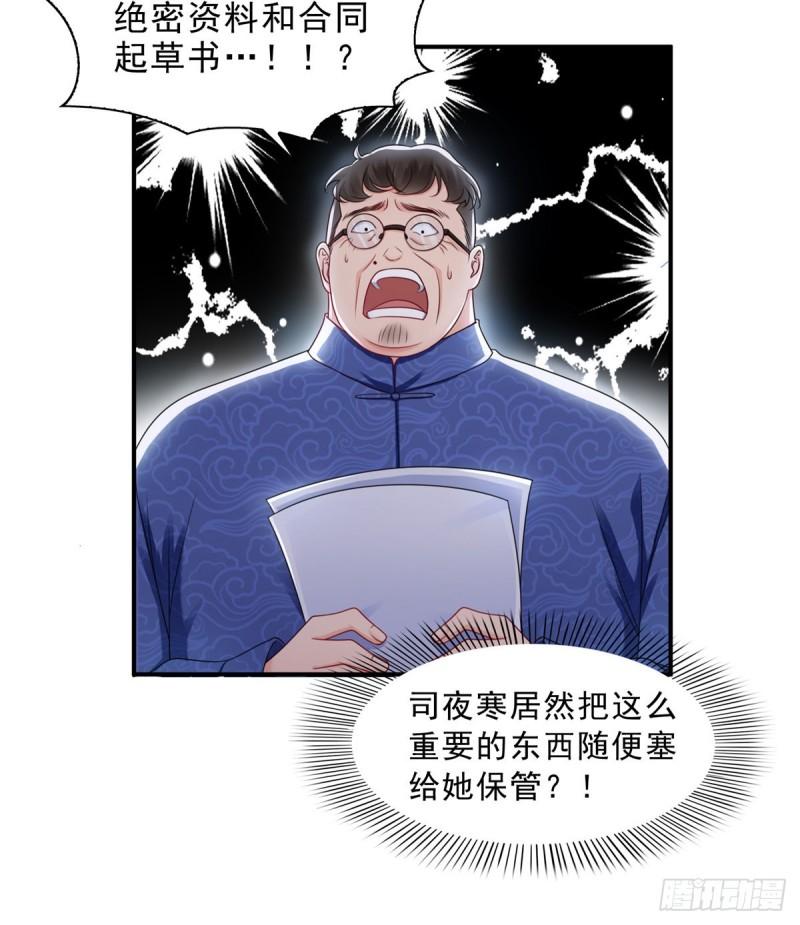 恰似寒光遇骄阳小说全文免费阅读漫画,第一百一十二话 半年寿命2图