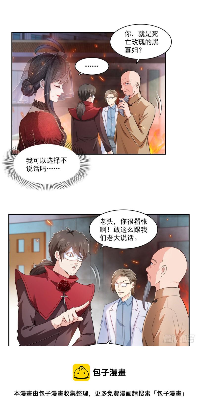 恰似寒光遇骄阳漫画,第一百六十九话 你有事瞒着我2图