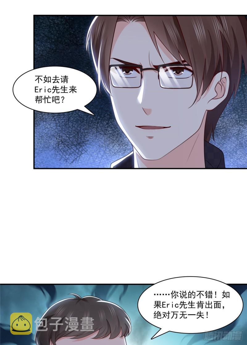 恰似寒光遇骄阳免费漫画下拉式漫画,第187话 突然出现的孩子2图