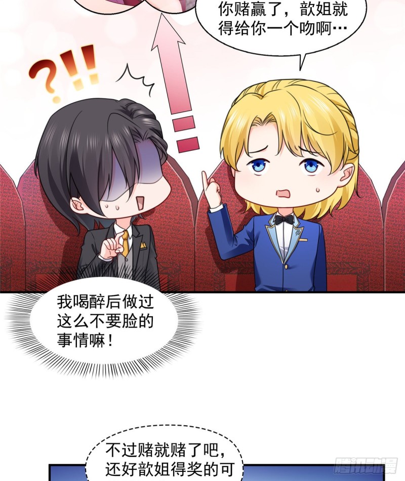 恰似寒光遇骄阳漫画,第一百三十四话 花落谁家？1图