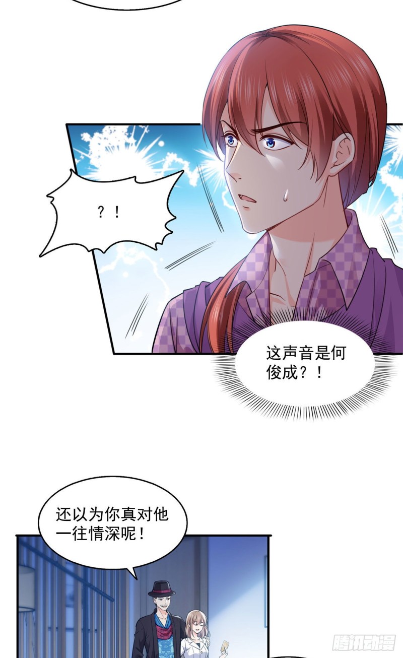 恰似寒光遇骄阳漫画,第一百四十八话 彻头彻尾的傻逼1图