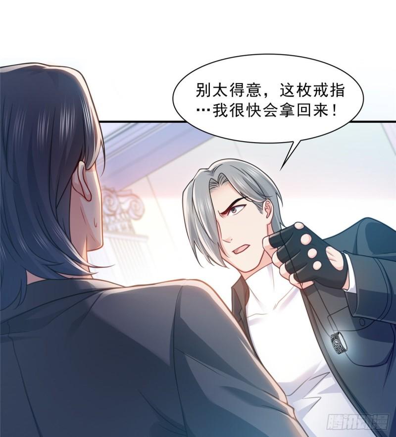 恰似寒光遇骄阳漫画,第一百二十九话 爱的乌龙1图