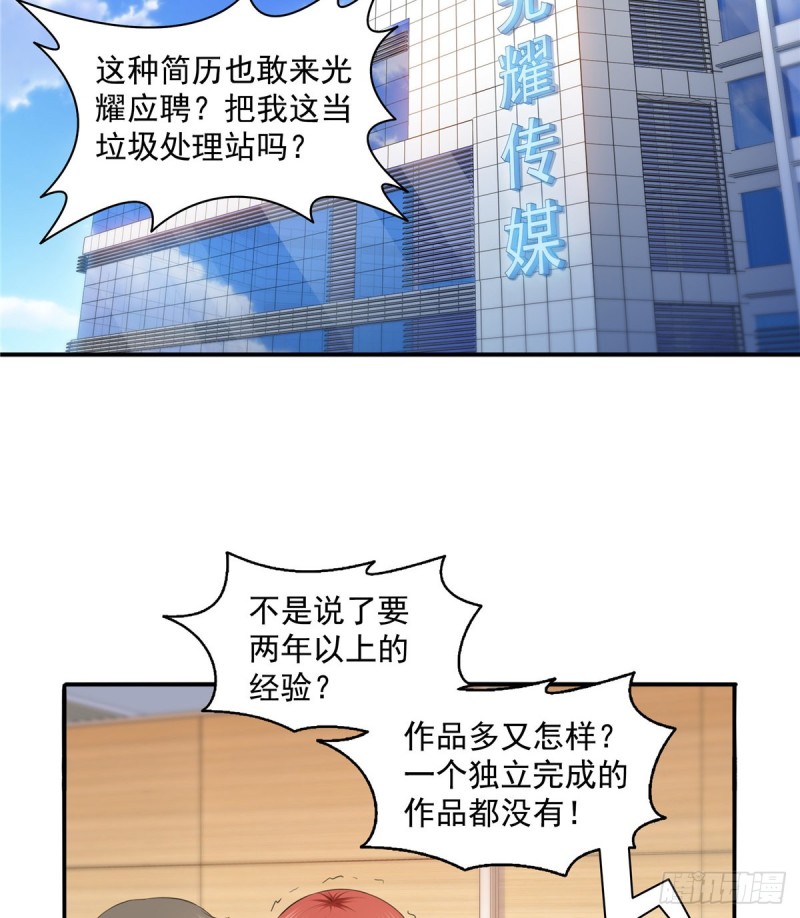 恰似寒光遇骄阳漫画,第一百五十话 可以让我说几句吗2图