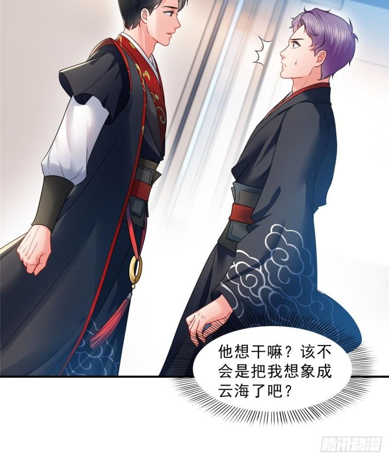 恰似寒光遇骄阳漫画,第一百一十七话 超越自我1图