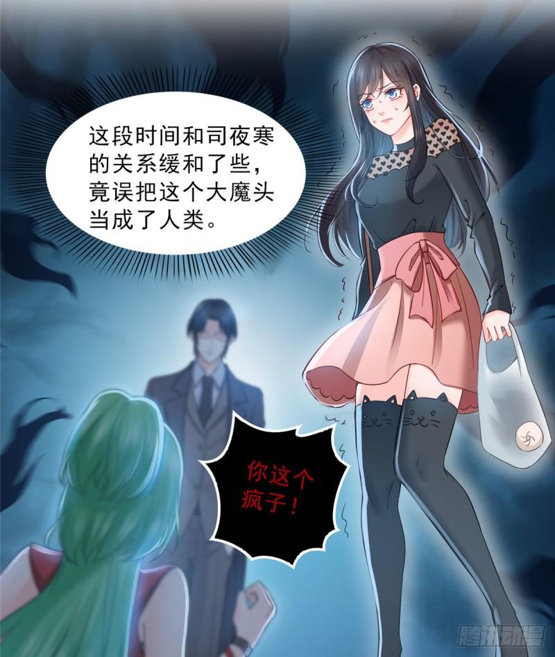 恰似寒光遇骄阳漫画,第四十六话 那个，你饿吗？2图