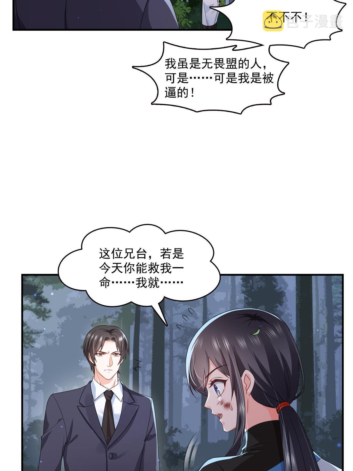 恰似寒光遇骄阳免费漫画下拉式漫画,第二百九十一话 过   往1图