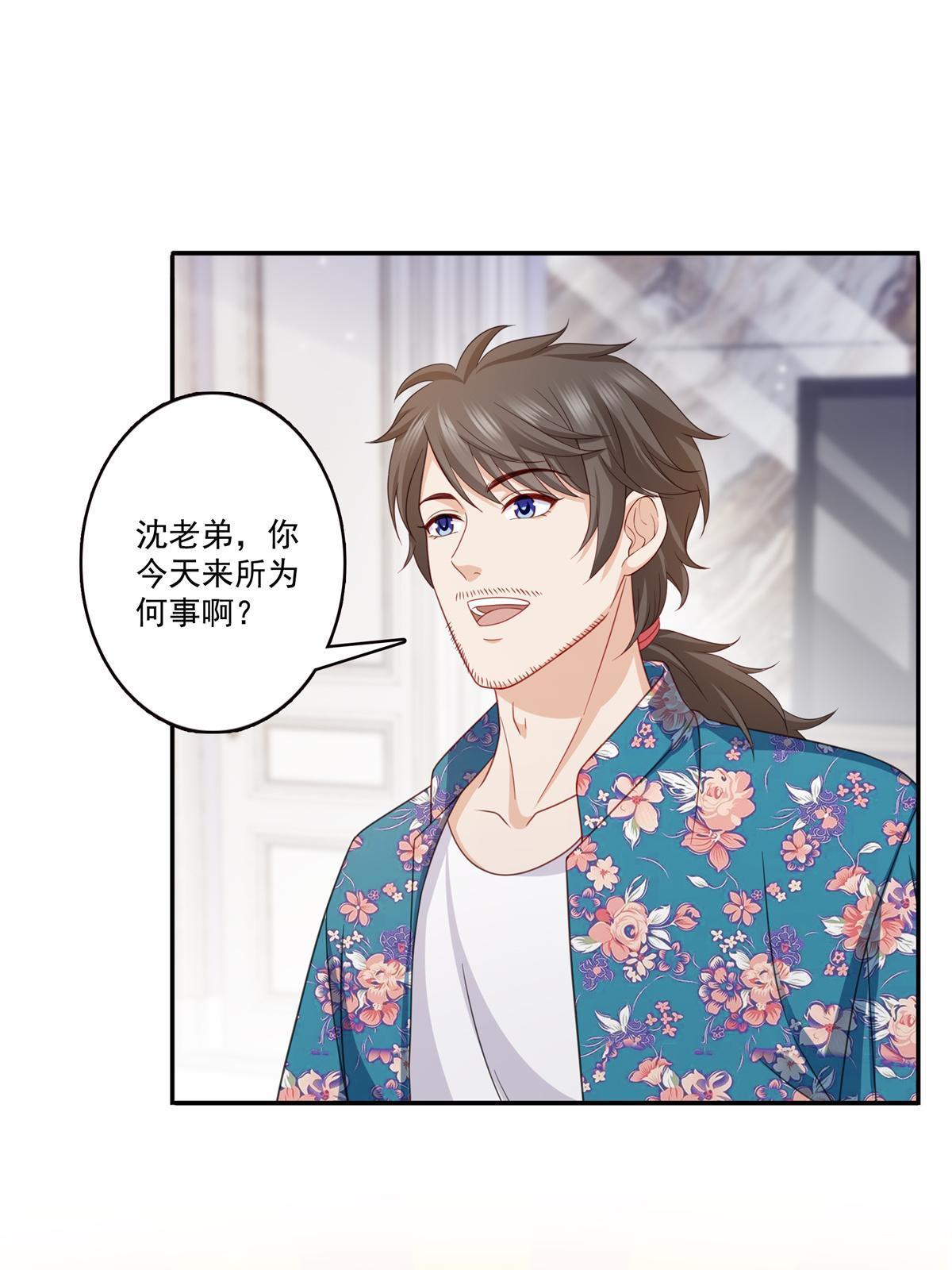 恰似寒光遇骄阳漫画,第320话  久别重逢2图