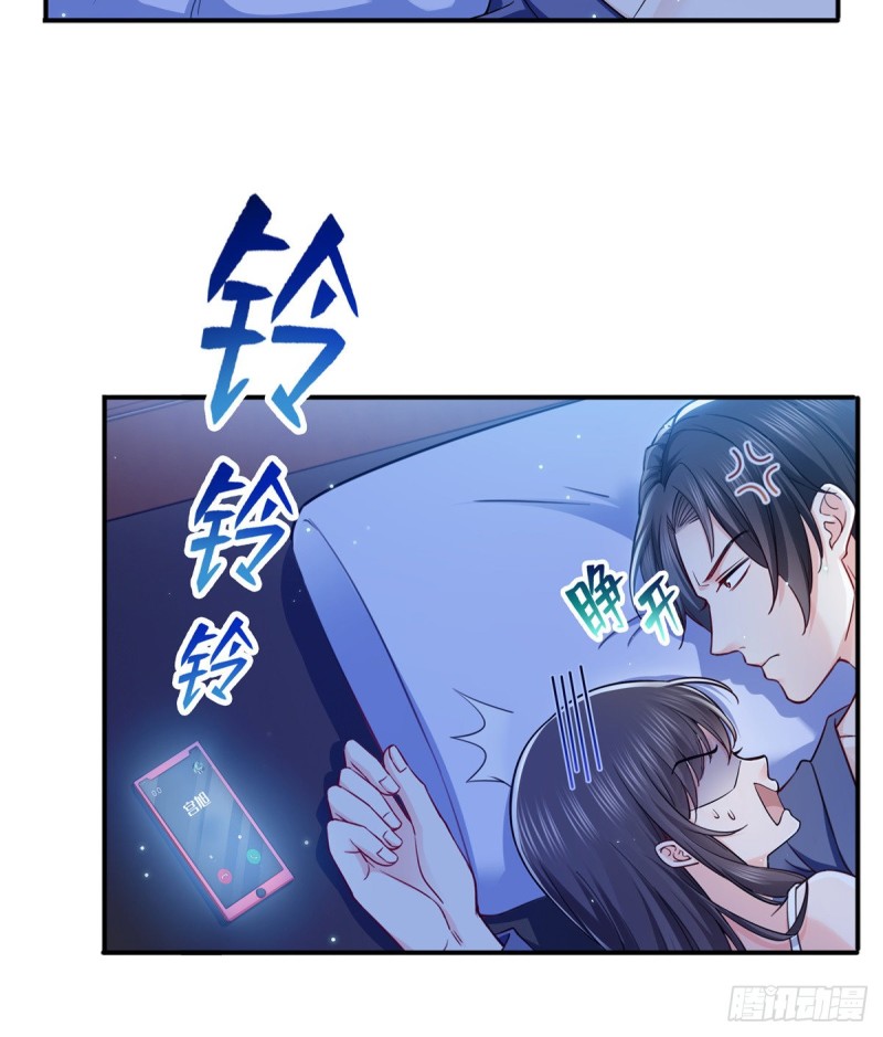 恰似寒光遇骄阳漫画,第一百四十三话 我只需要你1图