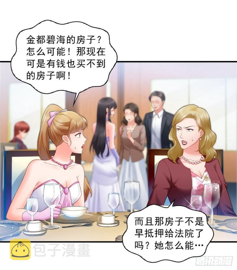 恰似寒光遇骄阳免费漫画下拉式漫画,第八十二话 你这孙女了不得2图