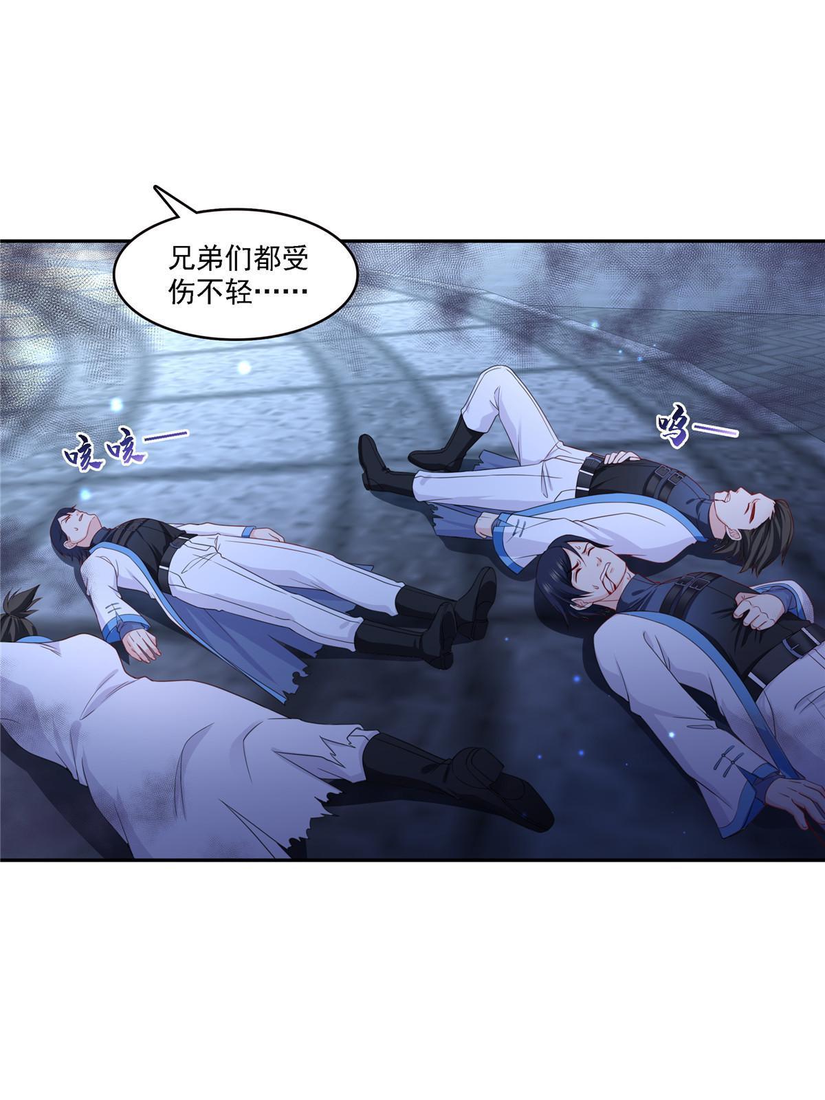 恰似寒光遇骄阳漫画,第303话 蛊毒2图