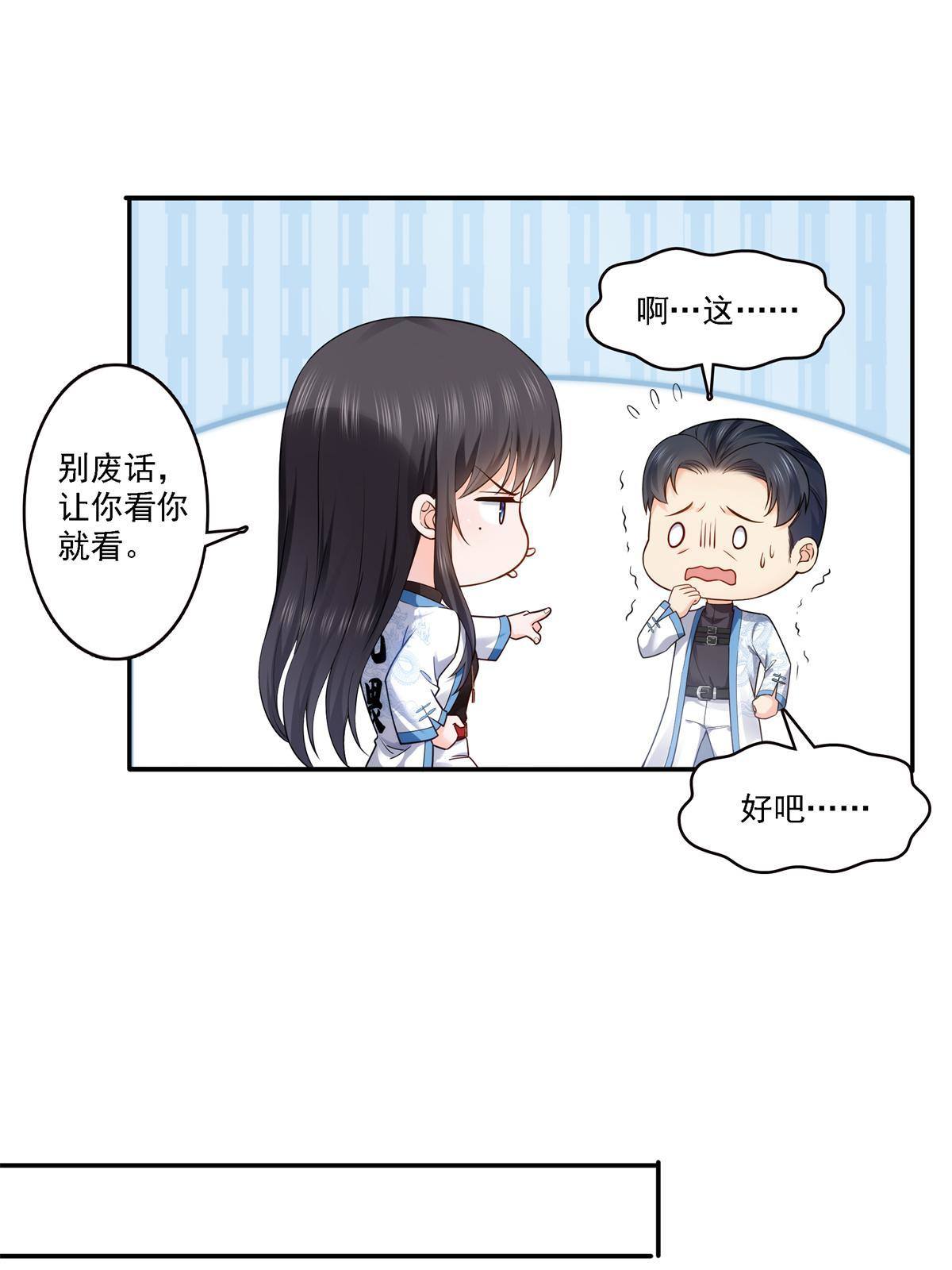 恰似寒光遇骄阳漫画免费漫画漫画,第279话 告诉她，我是谁2图