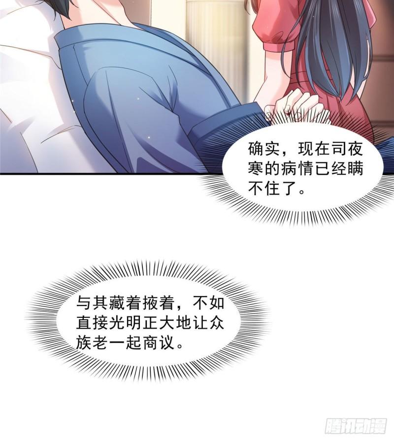 恰似寒光遇骄阳漫画,第一百二十三话  器官移植？2图
