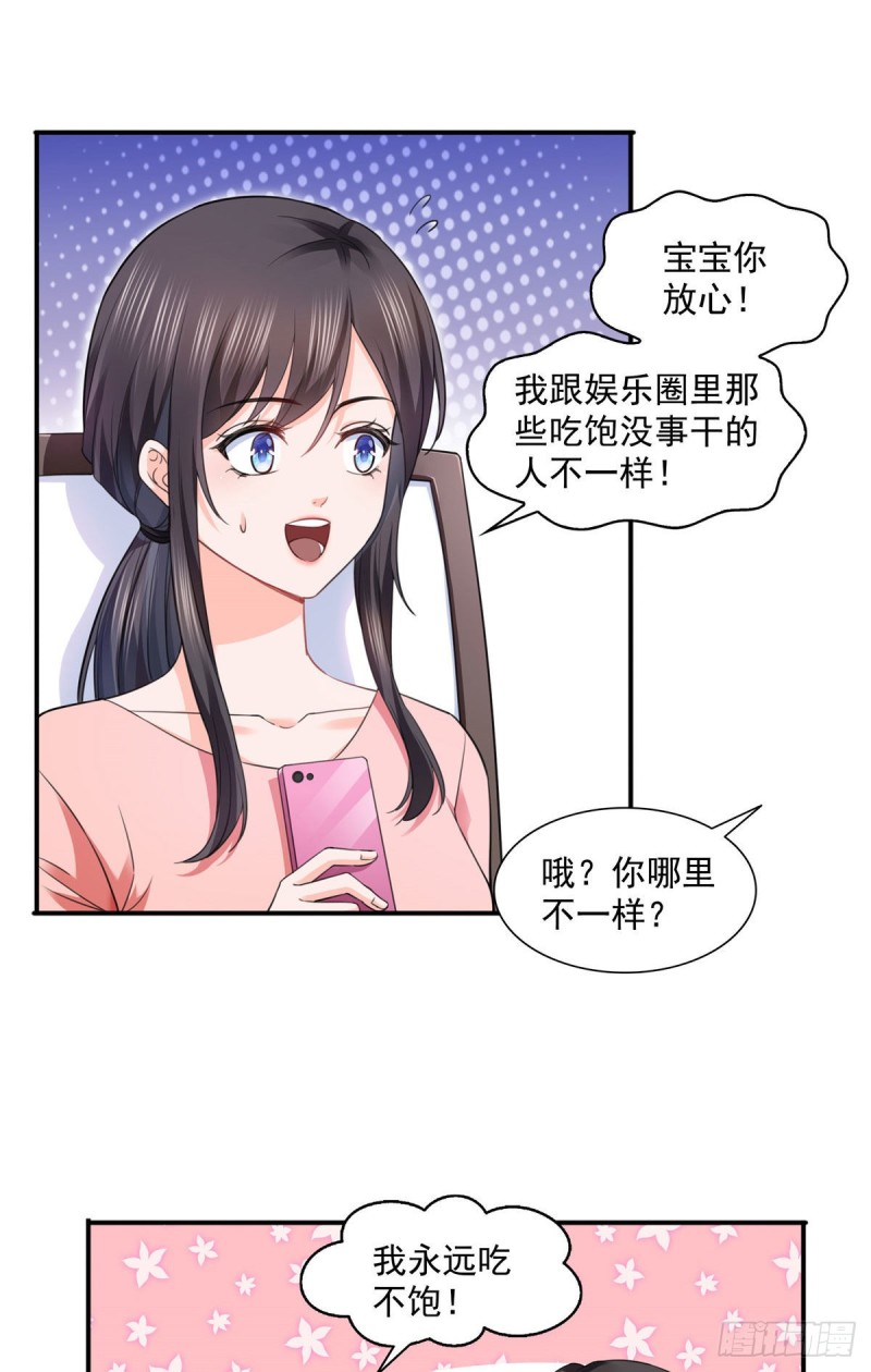 恰似寒光遇骄阳动漫免费观看漫画,第一百四十六话 主动约见1图