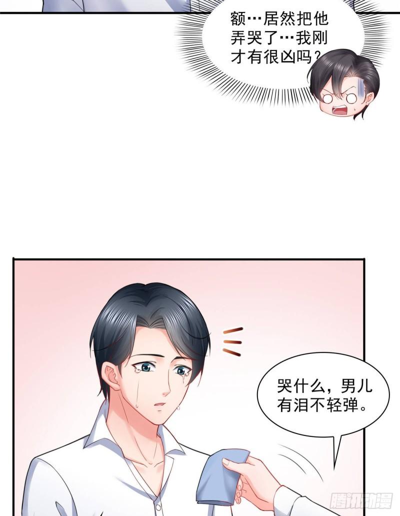 恰似寒光遇骄阳免费漫画下拉式漫画,第七十九话 意外的惊喜1图