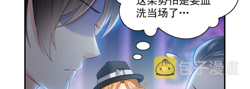 恰似寒光遇骄阳漫画,第三十九话 宣布主权2图