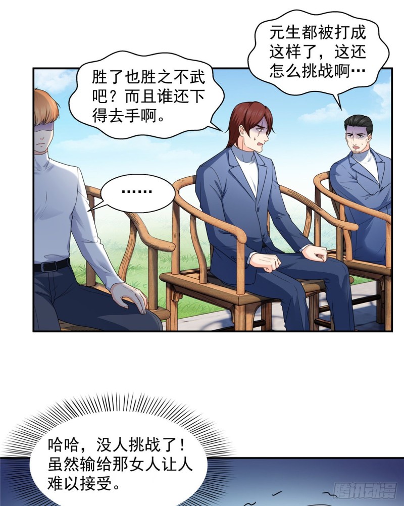 恰似寒光遇骄阳漫画,第一百三十九话 师徒反虐你1图