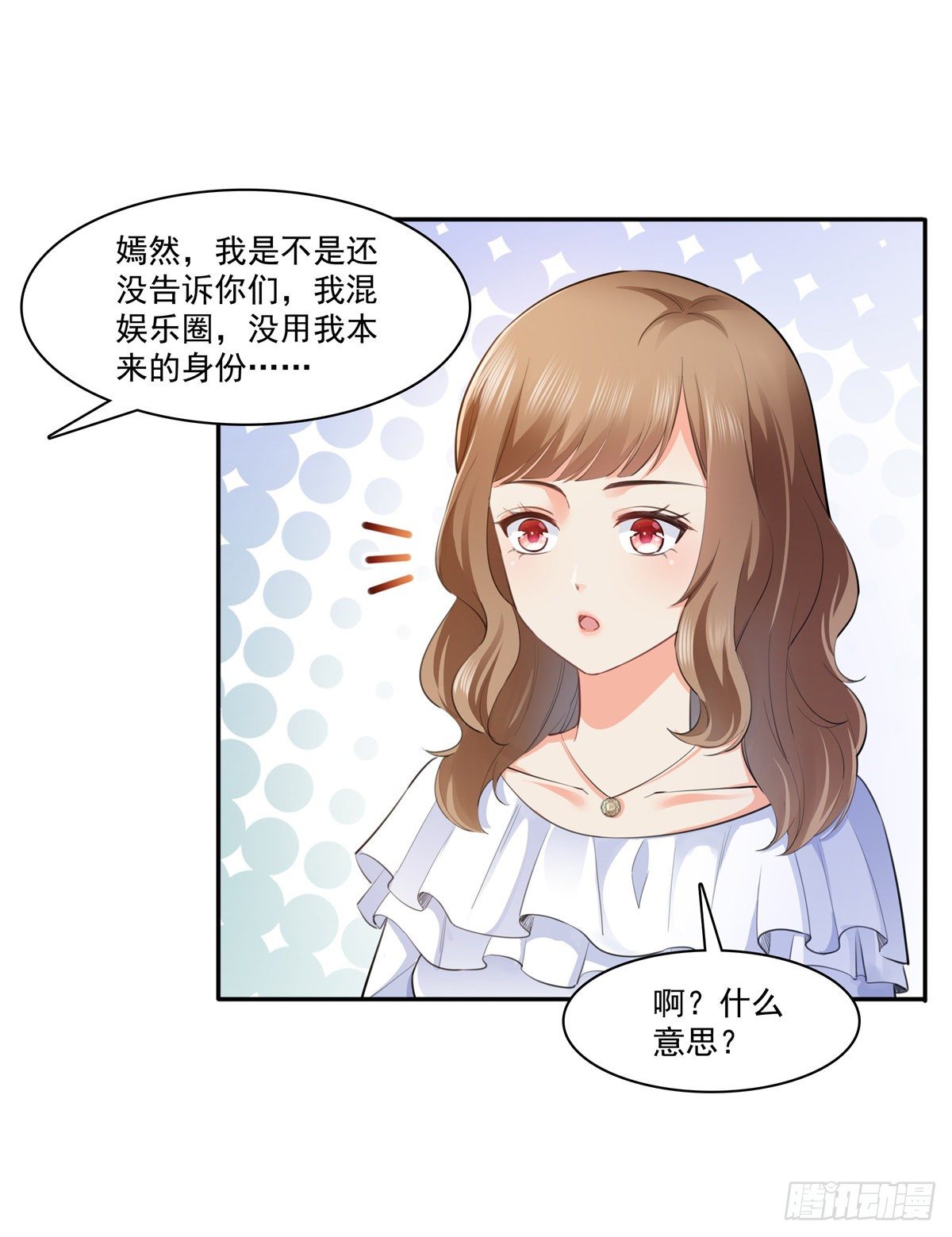 恰似寒光遇骄阳漫画,第227话  裙子，粉色的2图