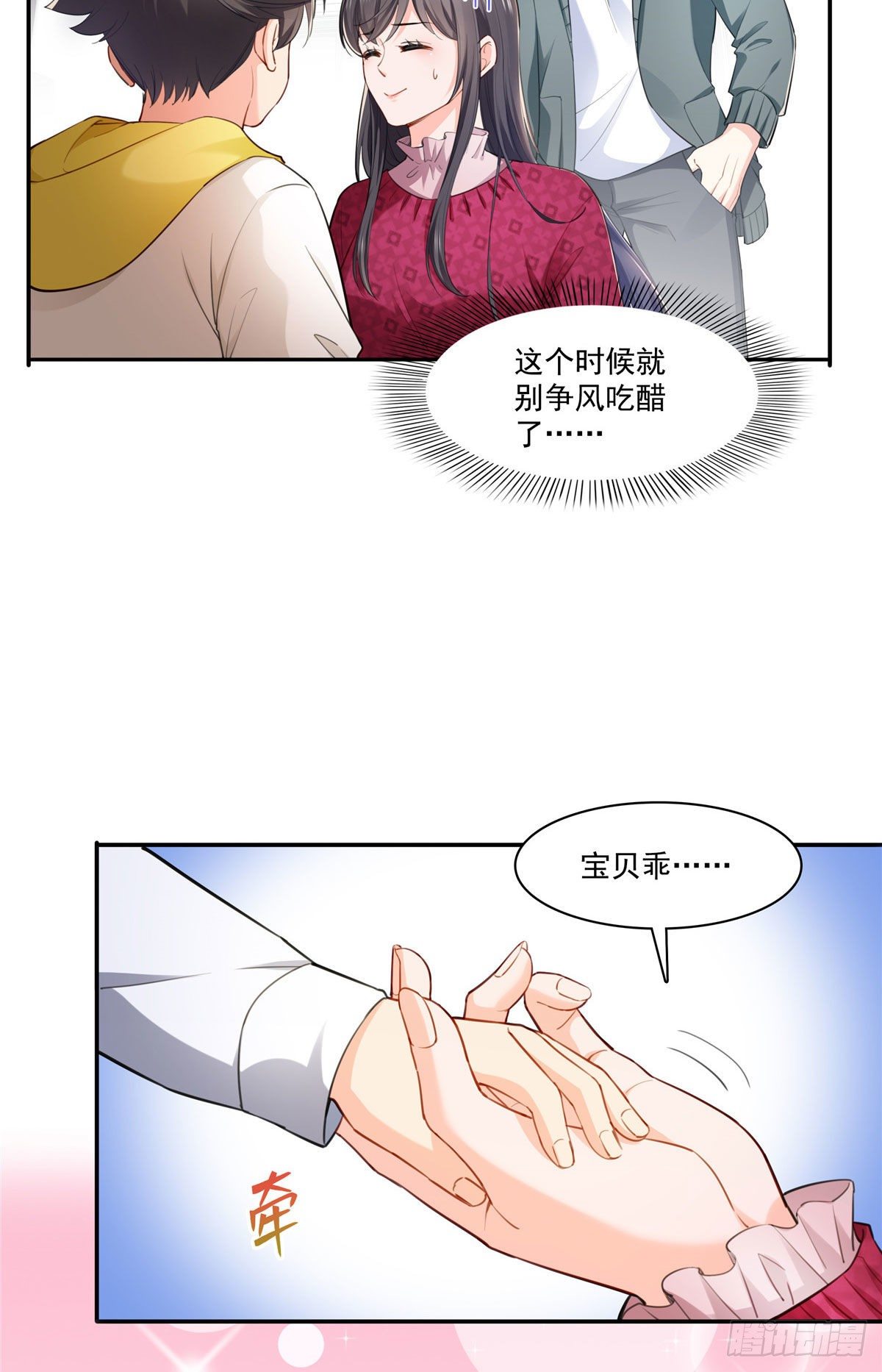 恰似寒光遇骄阳免费漫画下拉式漫画,第251话  远大目标2图