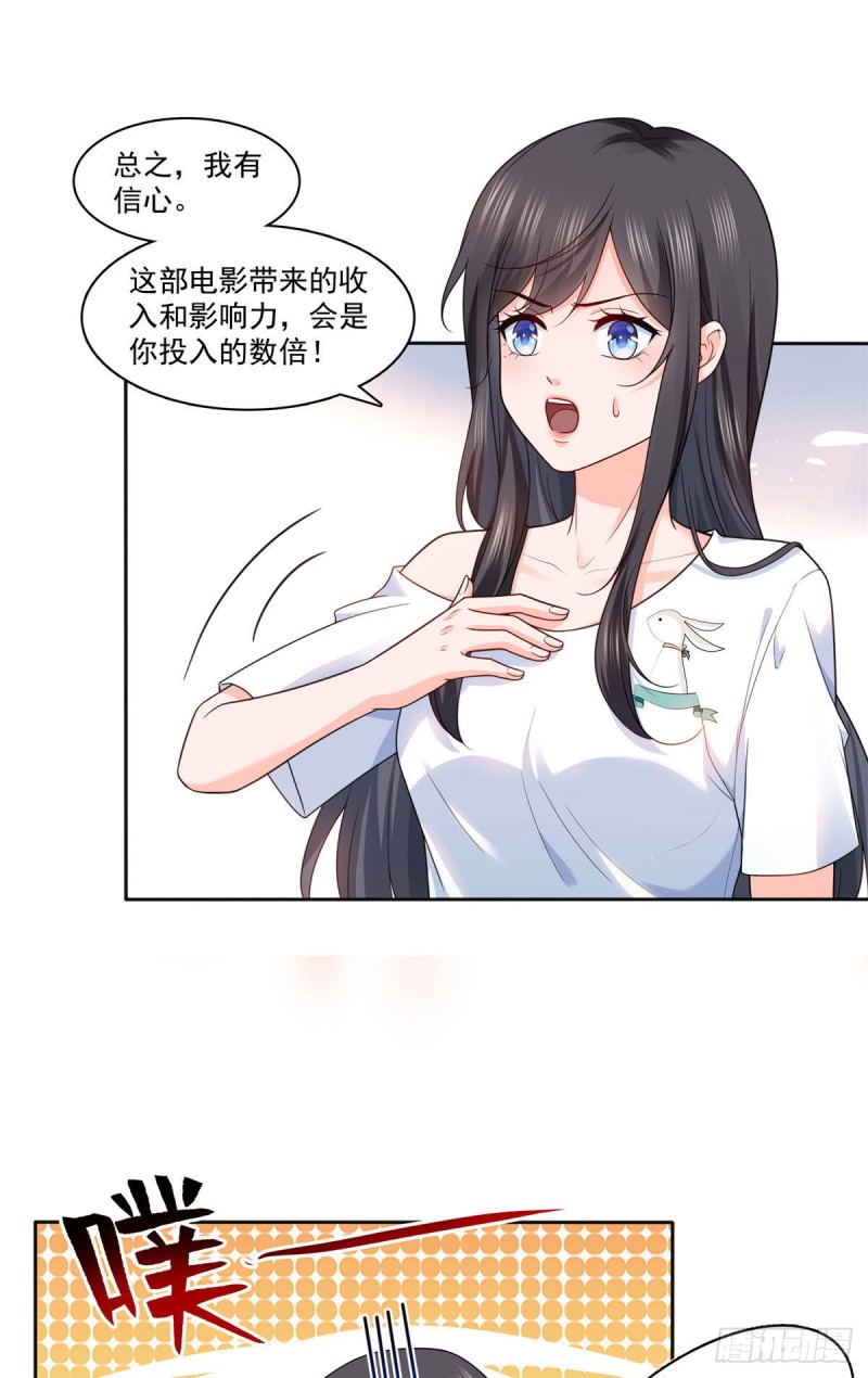 恰似寒光遇骄阳漫画,第一百五十二话余生愿你财色兼收2图