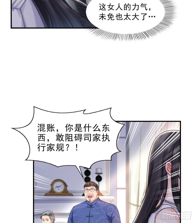 恰似寒光遇骄阳漫画,第一百一十话 唯一的信任1图