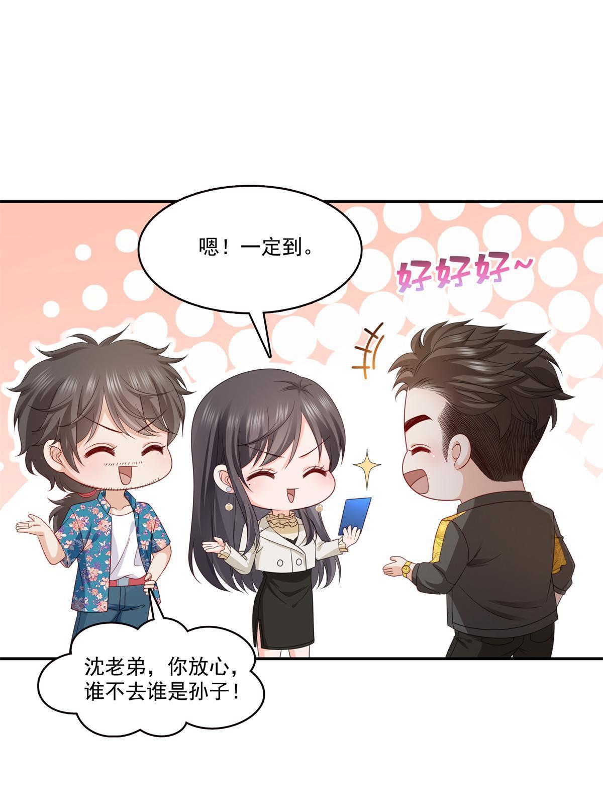 恰似寒光遇骄阳漫画,第320话  久别重逢1图