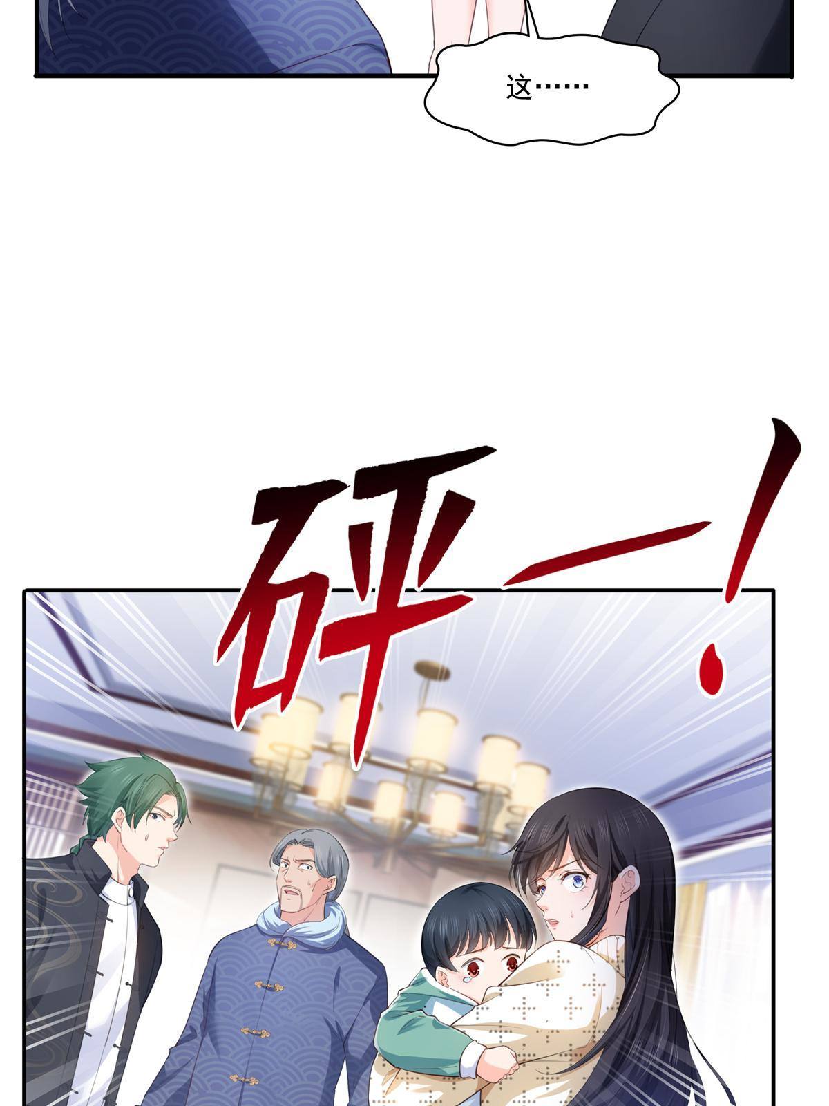 恰似寒光遇骄阳漫画,第265话 危机2图