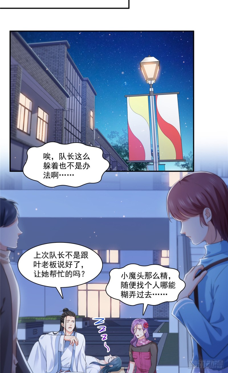 恰似寒光遇骄阳免费漫画下拉式漫画,第185话  小魔头驾到2图