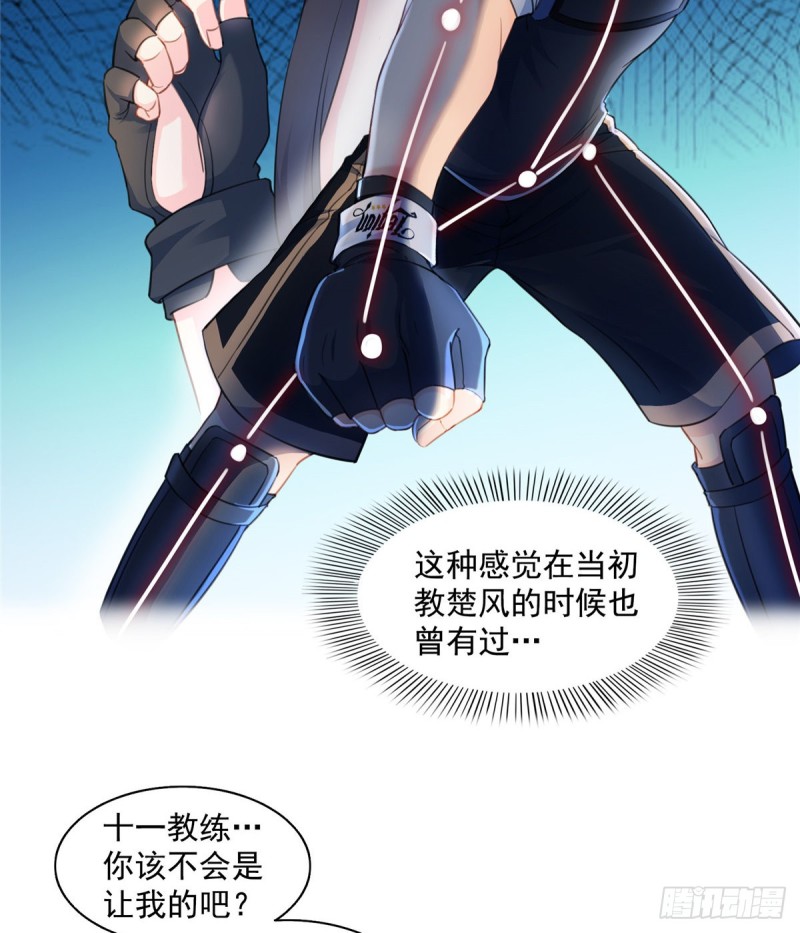 恰似寒光遇骄阳漫画,第一百三十三话 颁奖典礼2图