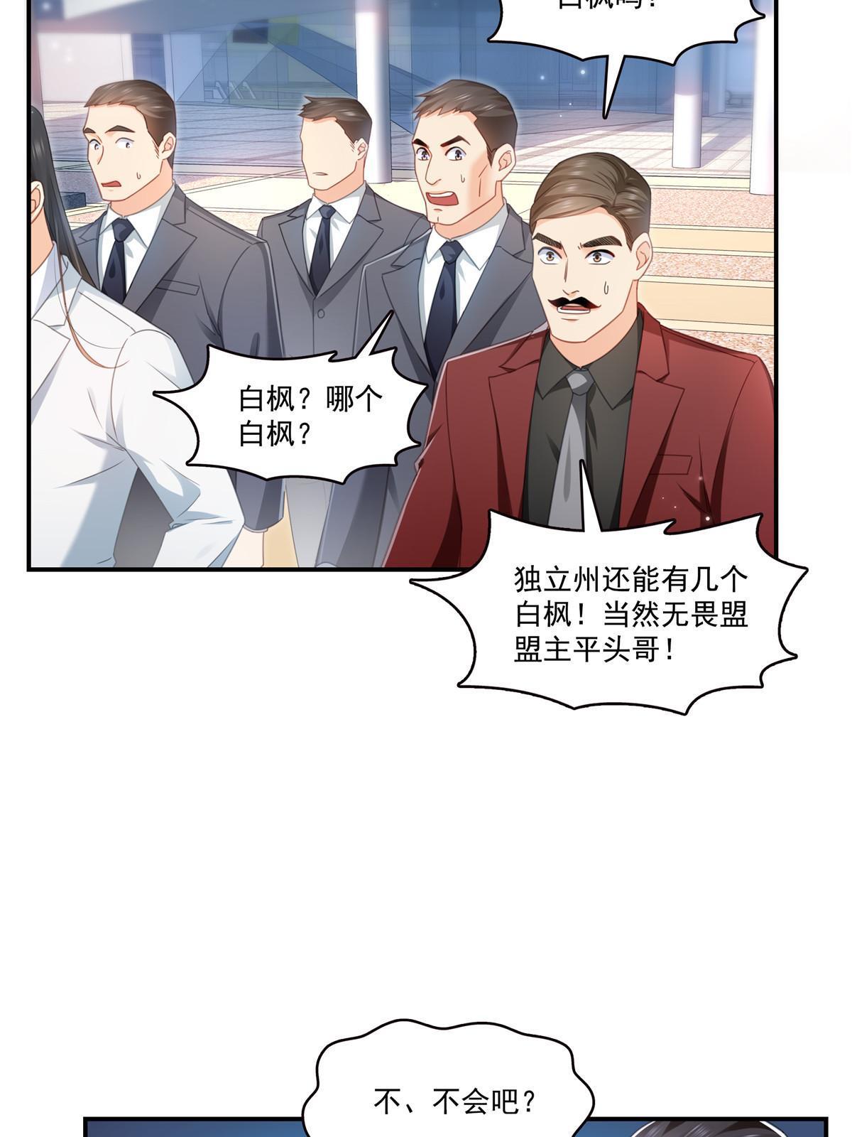 恰似寒光遇骄阳漫画,第315话 我很喜欢1图