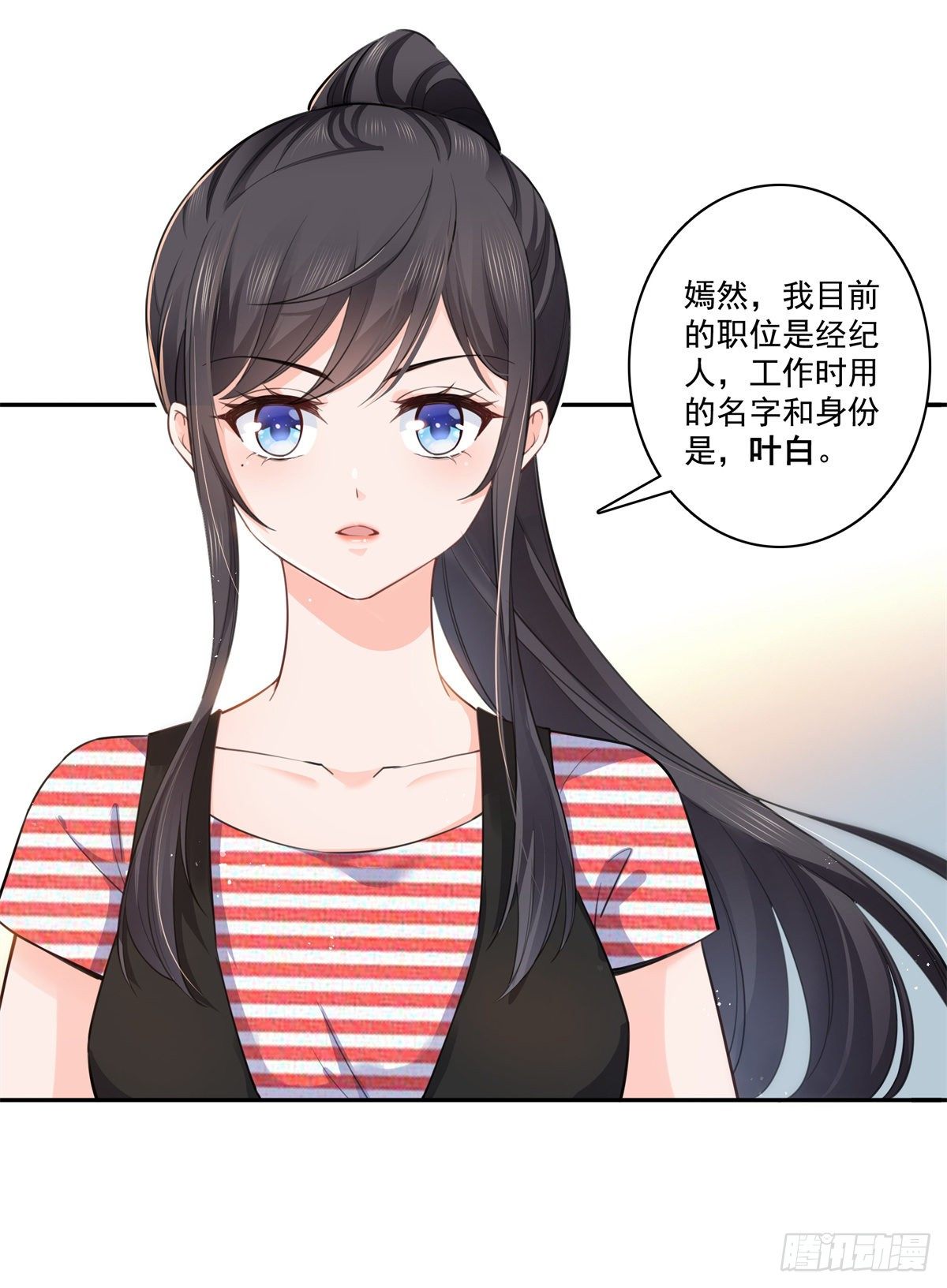 恰似寒光遇骄阳漫画,第227话  裙子，粉色的1图