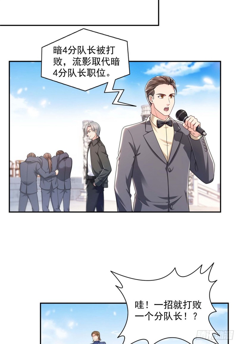 恰似寒光遇骄阳漫画,第一百三十七话 制衡之术1图