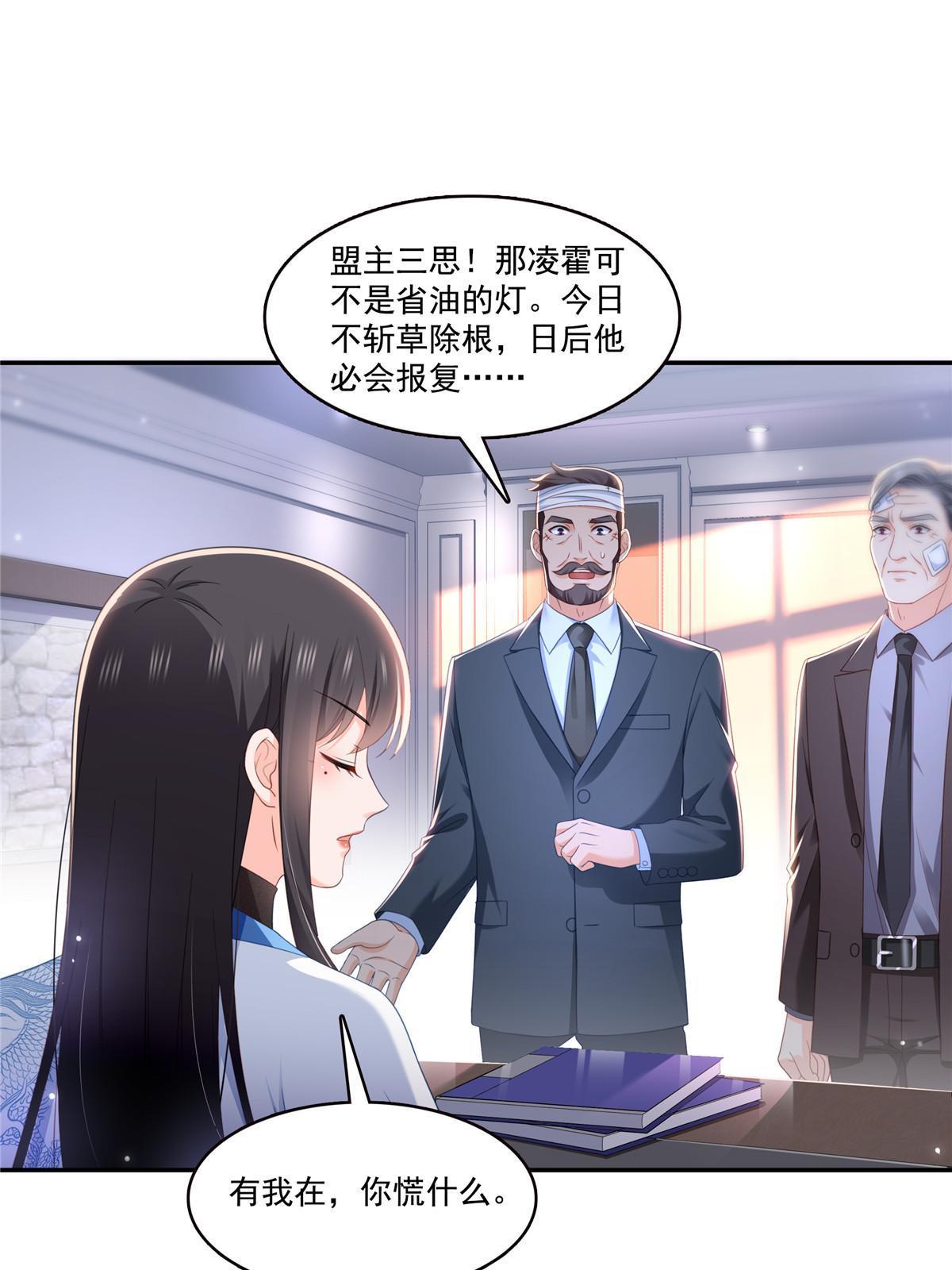 恰似寒光遇骄阳小说漫画,第313话  深度催眠术1图