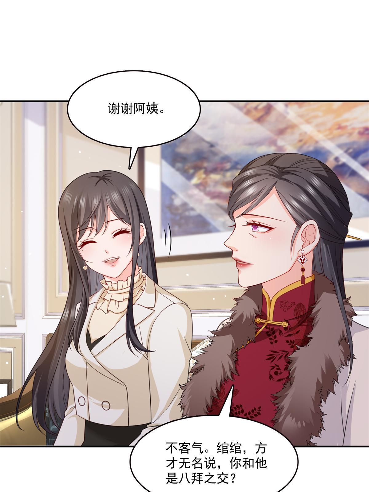 恰似寒光遇骄阳漫画,第320话  久别重逢1图