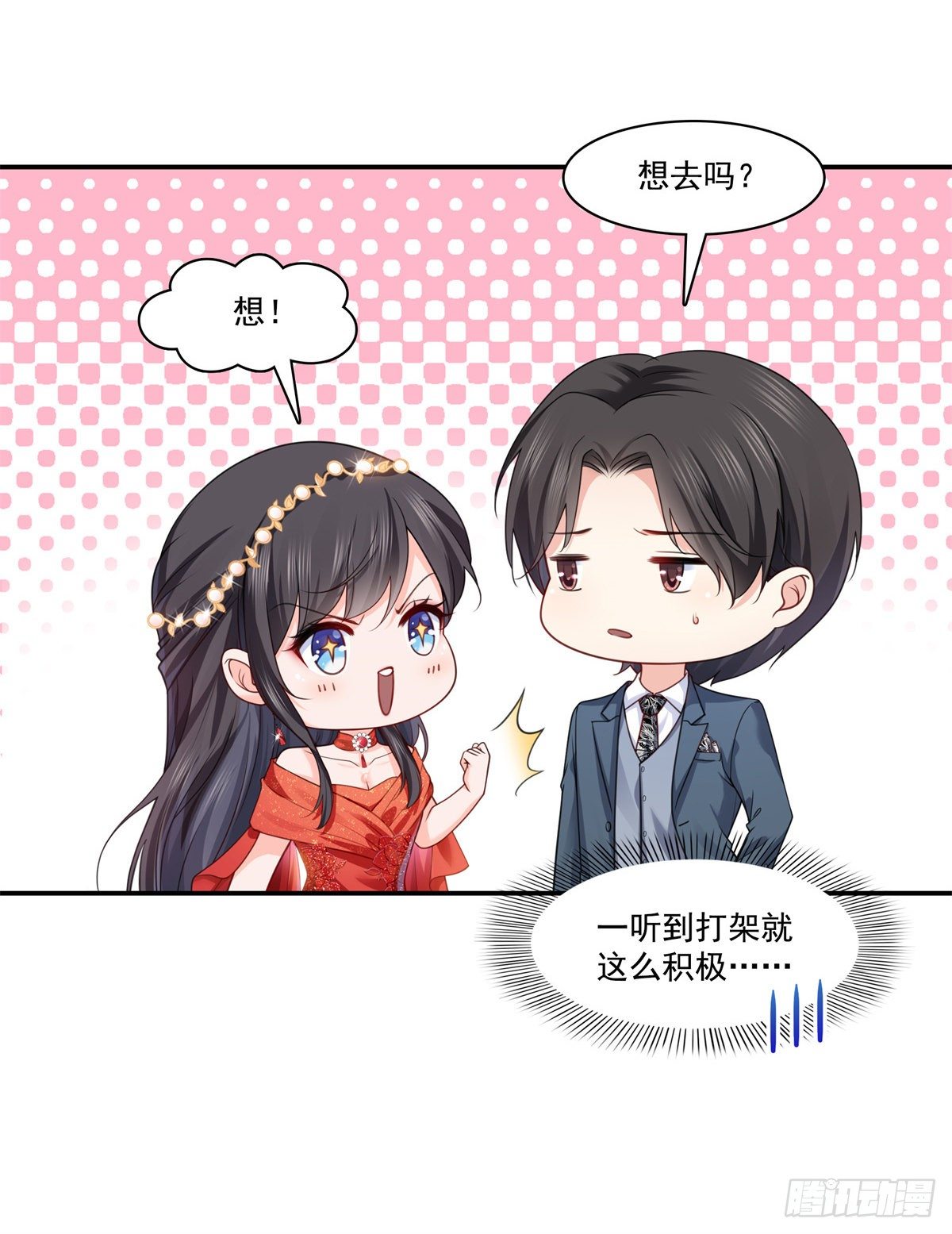 恰似寒光遇骄阳漫画,第213话 打架最积极2图