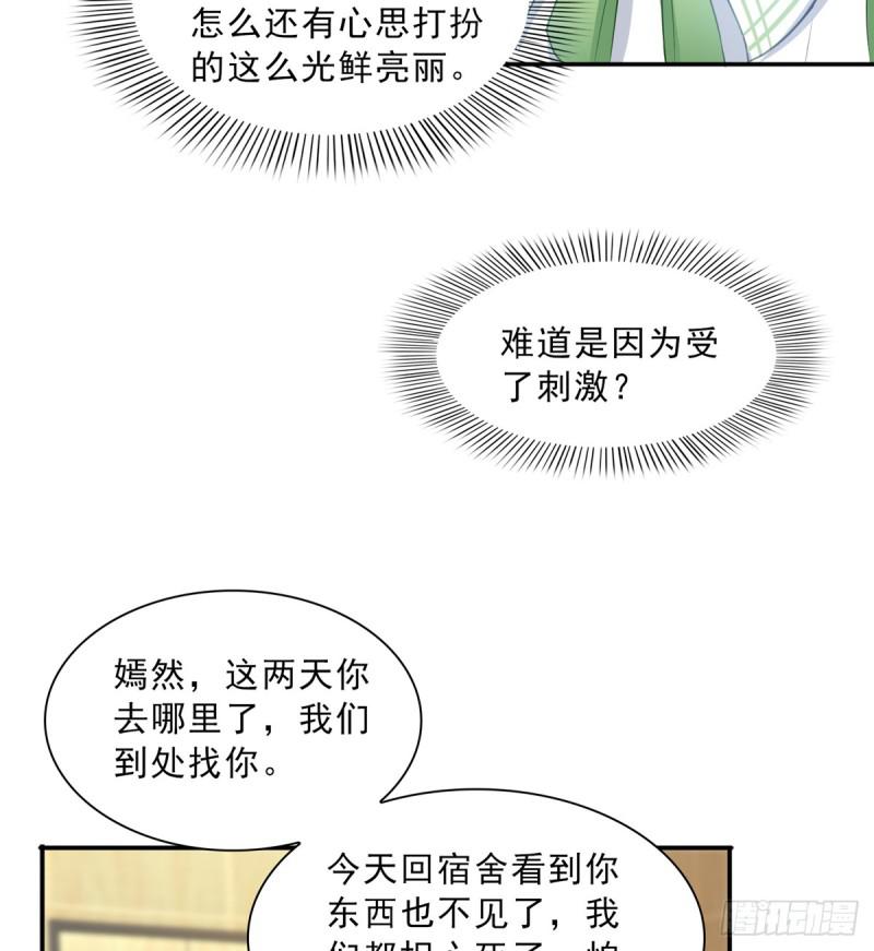 恰似寒光遇骄阳漫画下拉式六漫画漫画,第四十三话 找场子1图