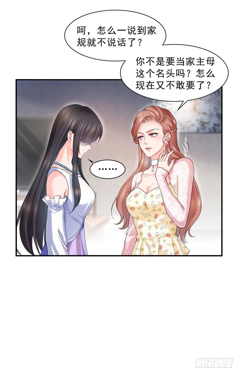 恰似寒光遇骄阳漫画,第一百零七话 外人异心？2图