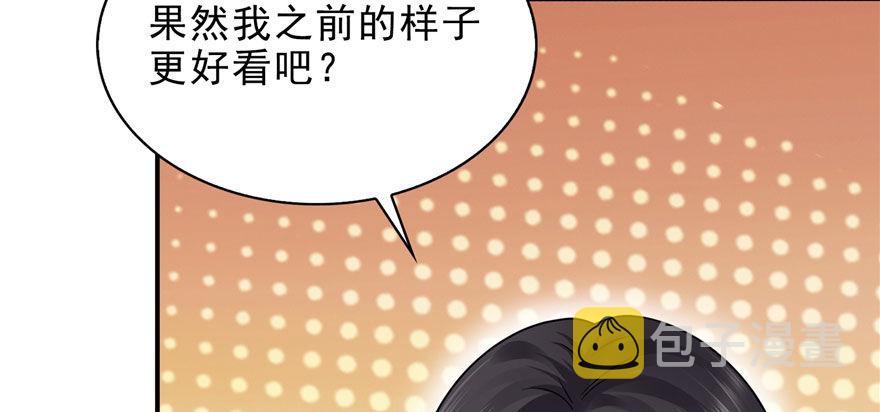 恰似寒光遇骄阳漫画,第六话 是不是吓到你们了1图