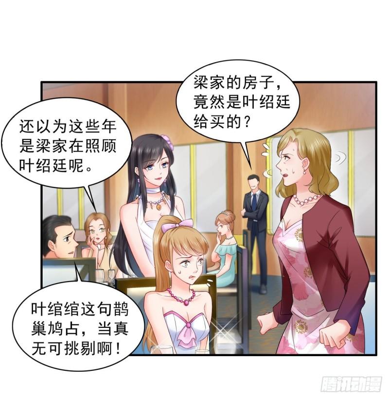 恰似寒光遇骄阳漫画下拉式奇漫屋漫画,第八十二话 你这孙女了不得2图