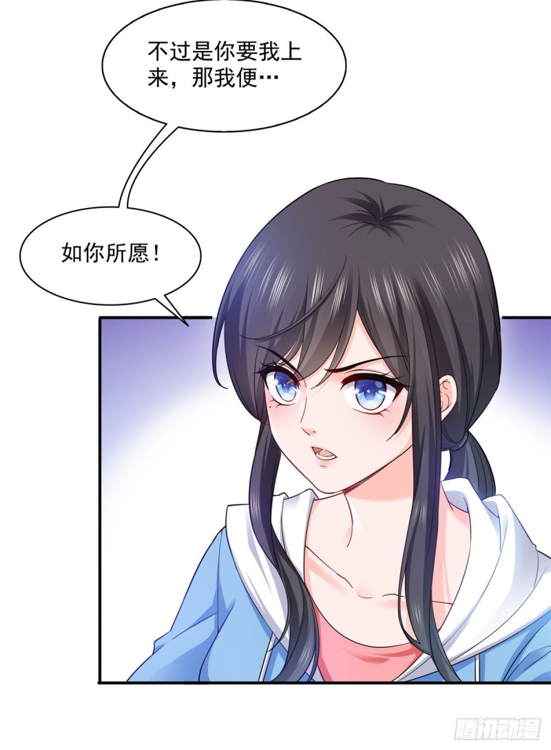 恰似寒光遇骄阳漫画,第一百三十八话 侮辱我师父？1图