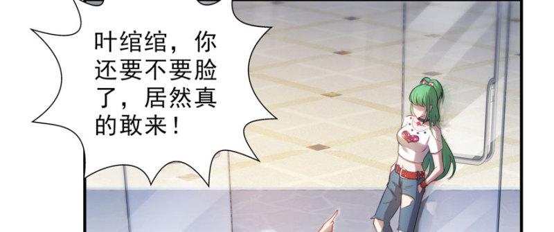 恰似寒光遇骄阳漫画,第二十一话 要被我凌辱似的？1图