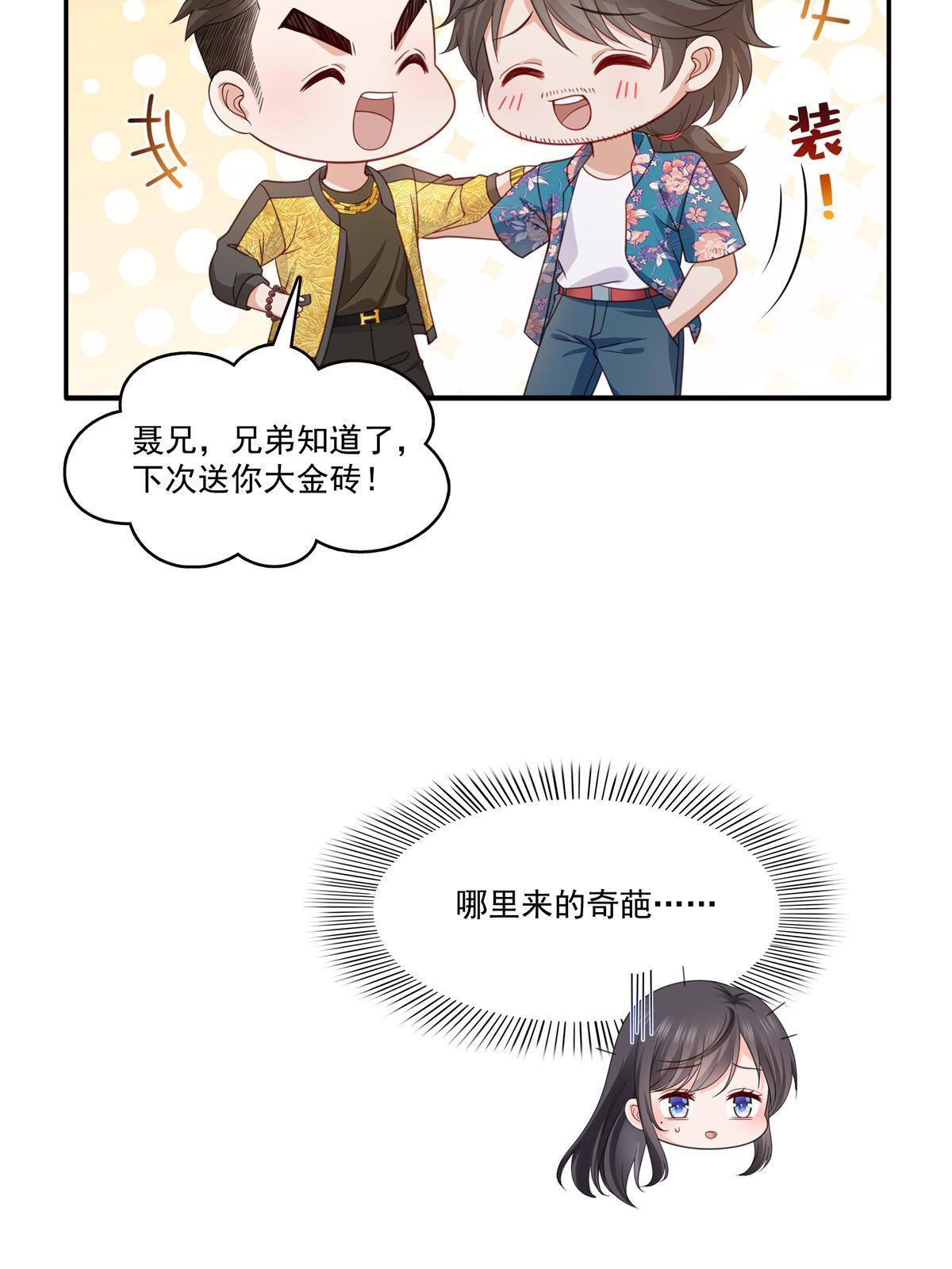恰似寒光遇骄阳漫画,第320话  久别重逢1图