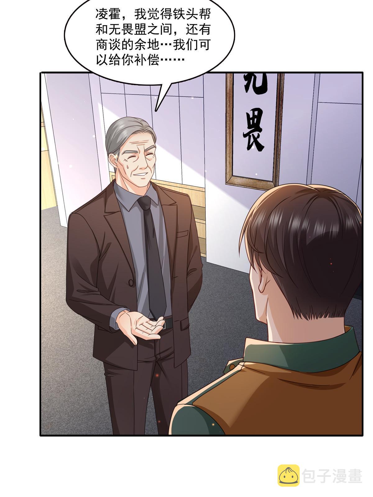 恰似寒光遇骄阳漫画,第311话 真的是盟主？！2图