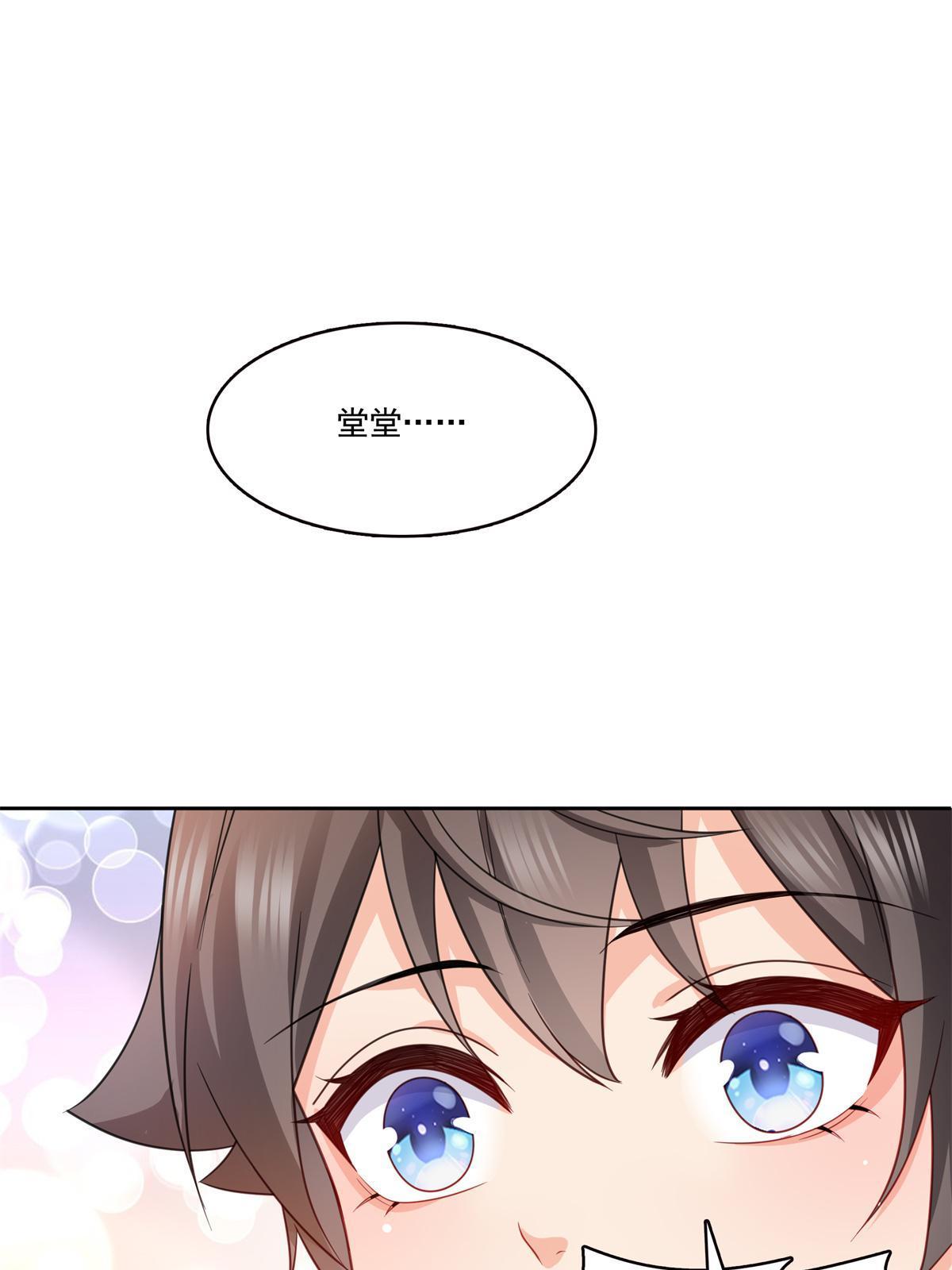 恰似寒光遇骄阳漫画,第320话  久别重逢2图