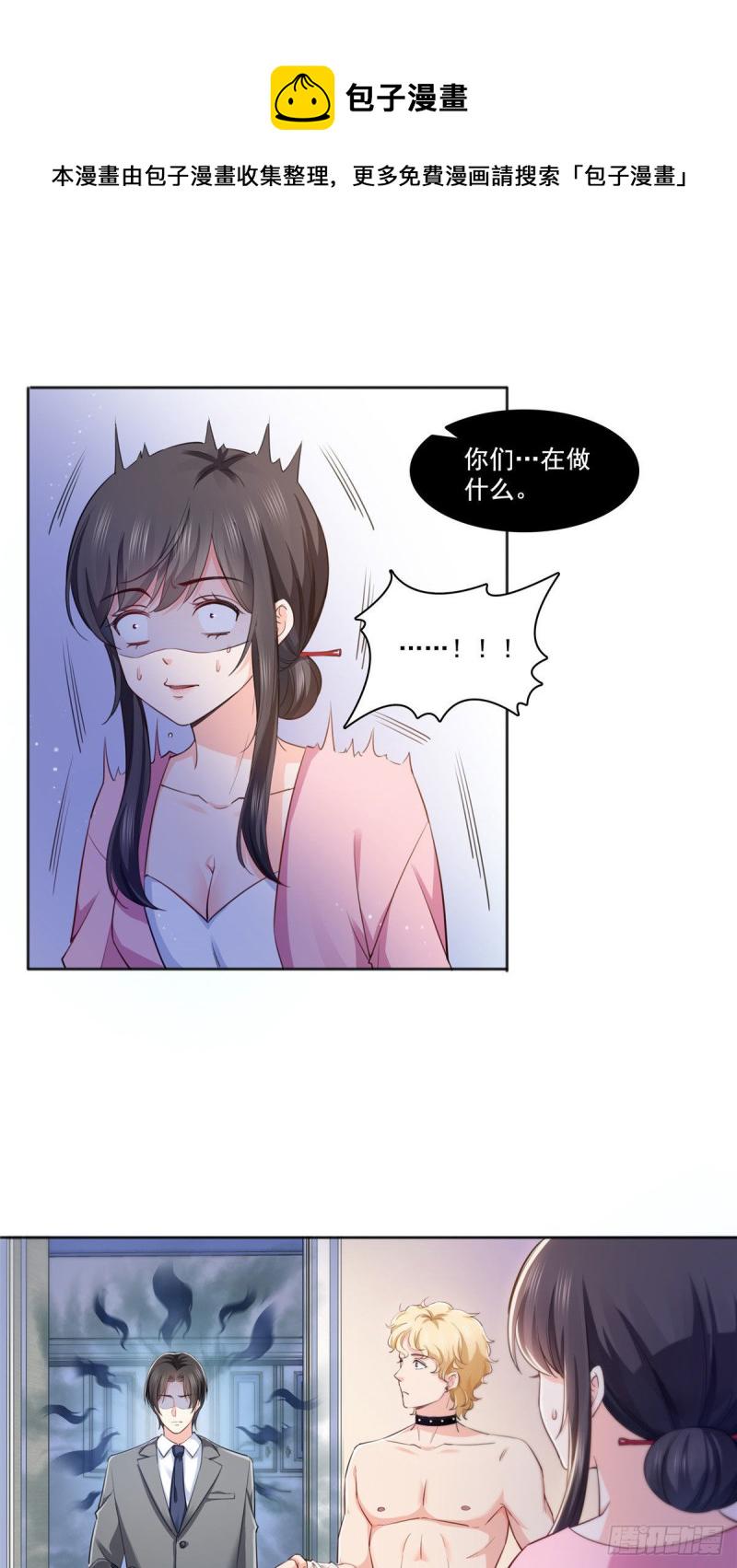 恰似寒光遇骄阳漫画,第177话 看来我来的不是时候2图