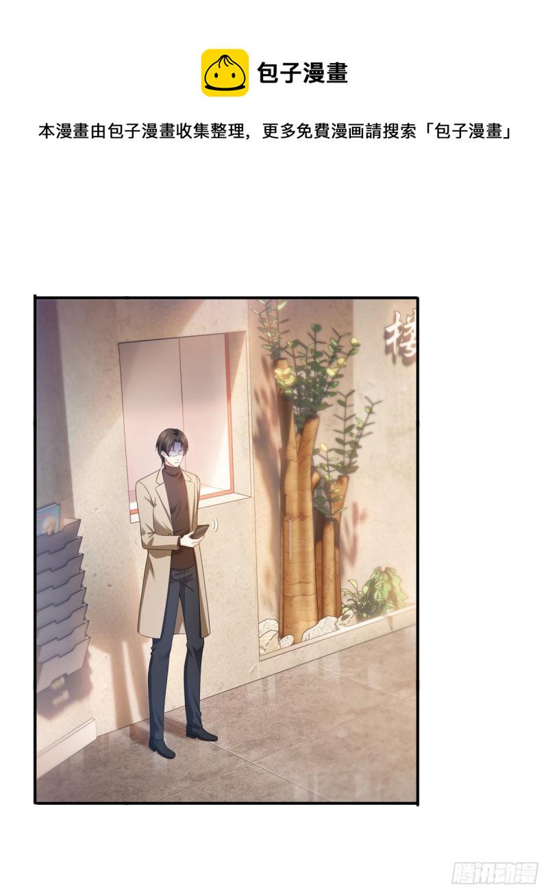 恰似寒光遇骄阳漫画,第一百四十一话 岳父岳母的审判1图