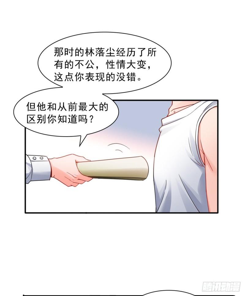 恰似寒光遇骄阳免费漫画下拉式漫画,第一百一十四话 调教大醋王2图